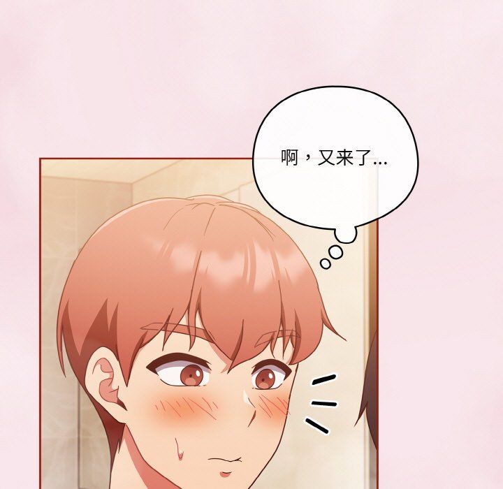 天降美差第17話