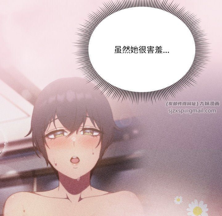 天降美差第17話