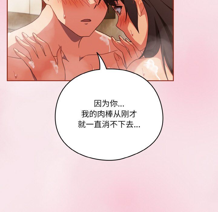 天降美差第17話