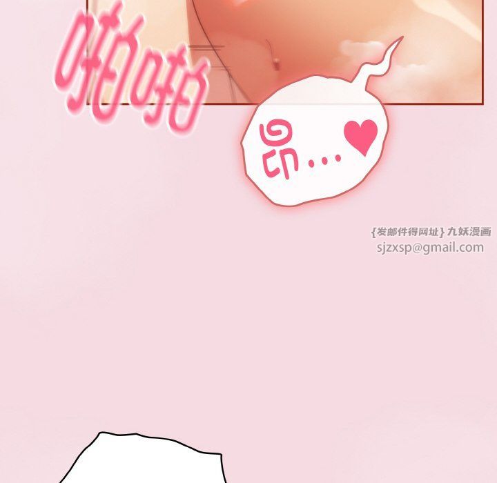 天降美差第17話