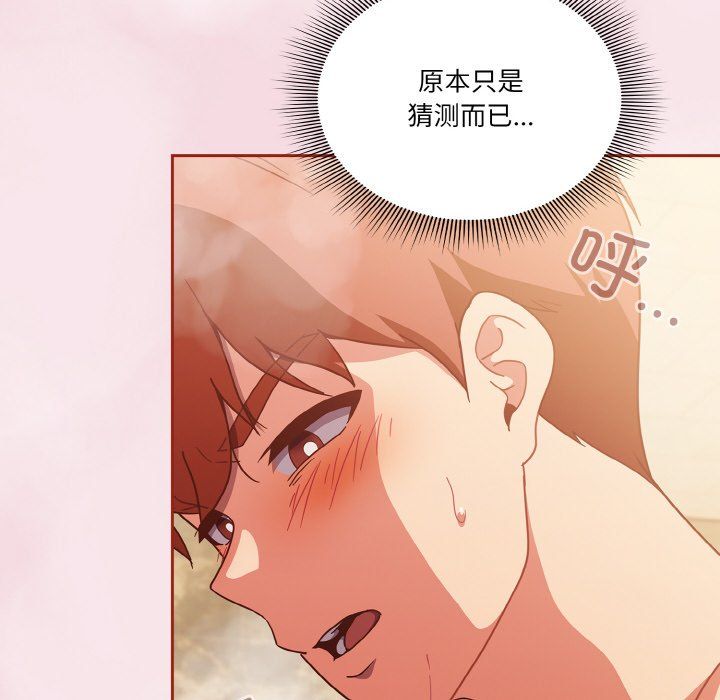 天降美差第17話