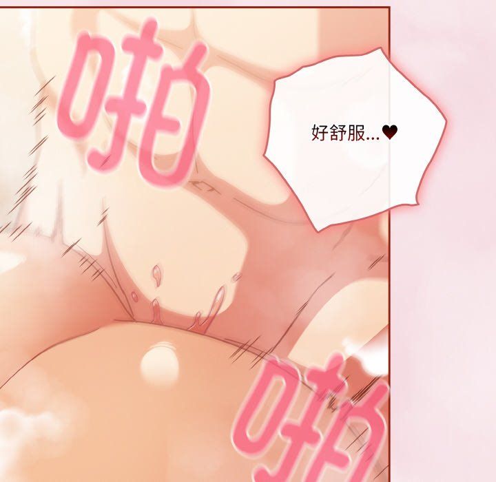 天降美差第17話