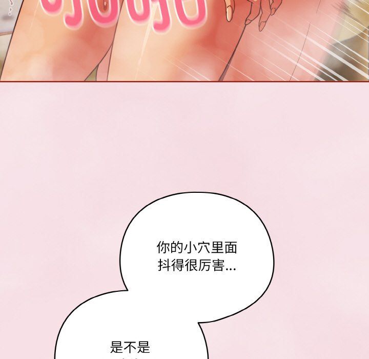 天降美差第17話