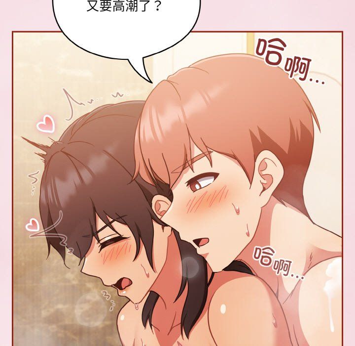 天降美差第17話