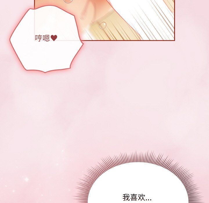 天降美差第17話