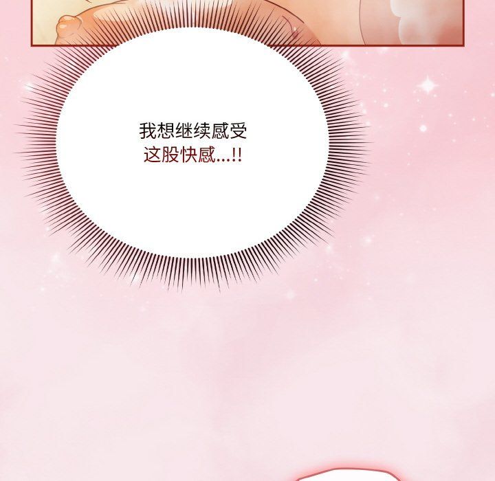 天降美差第17話