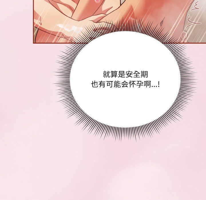 天降美差第17話