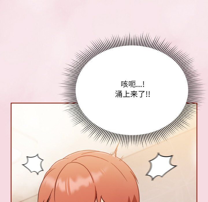 天降美差第17話