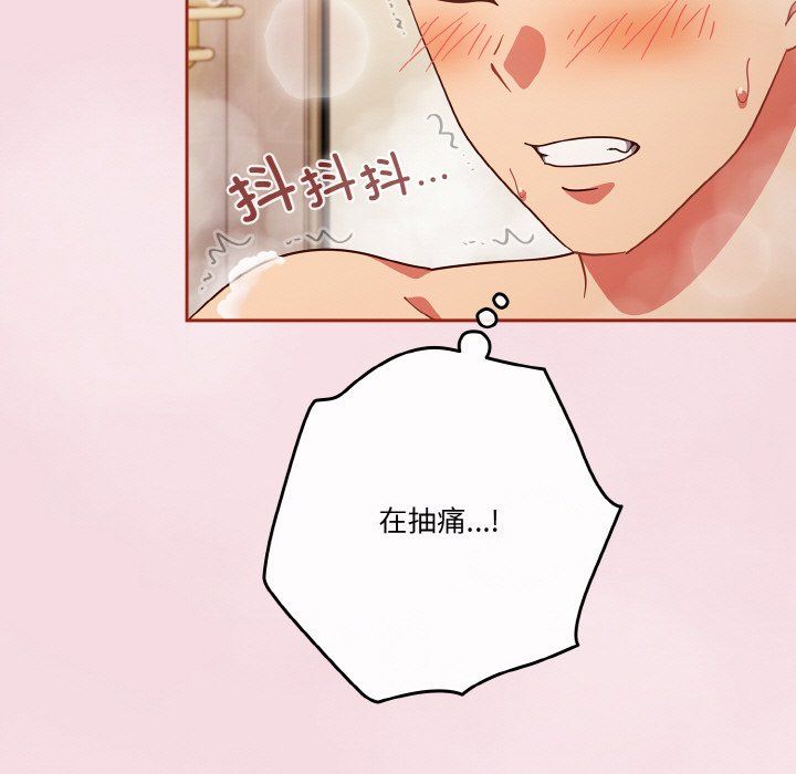 天降美差第17話