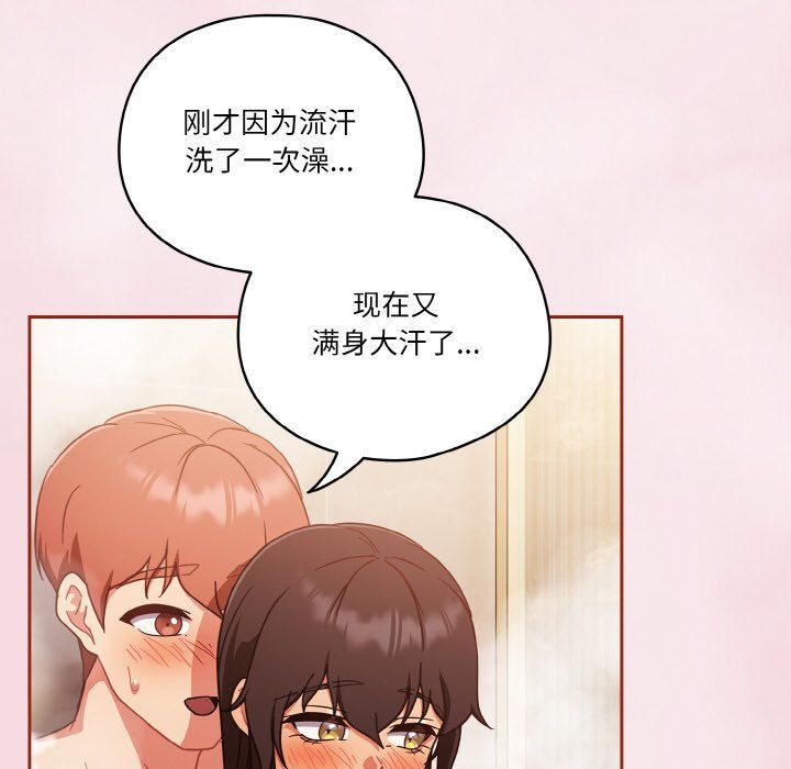 天降美差第17話