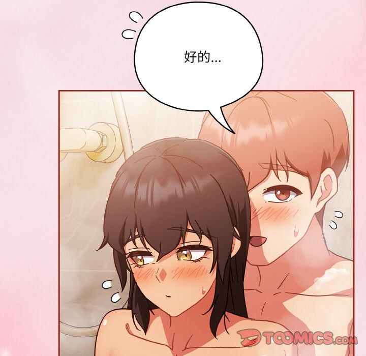 天降美差第17話