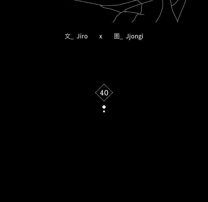 背叛的开始第40話