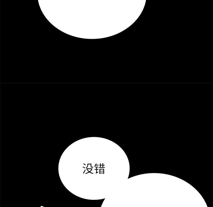 背叛的开始第40話