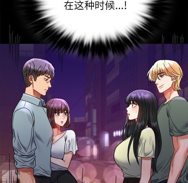 背叛的开始第40話