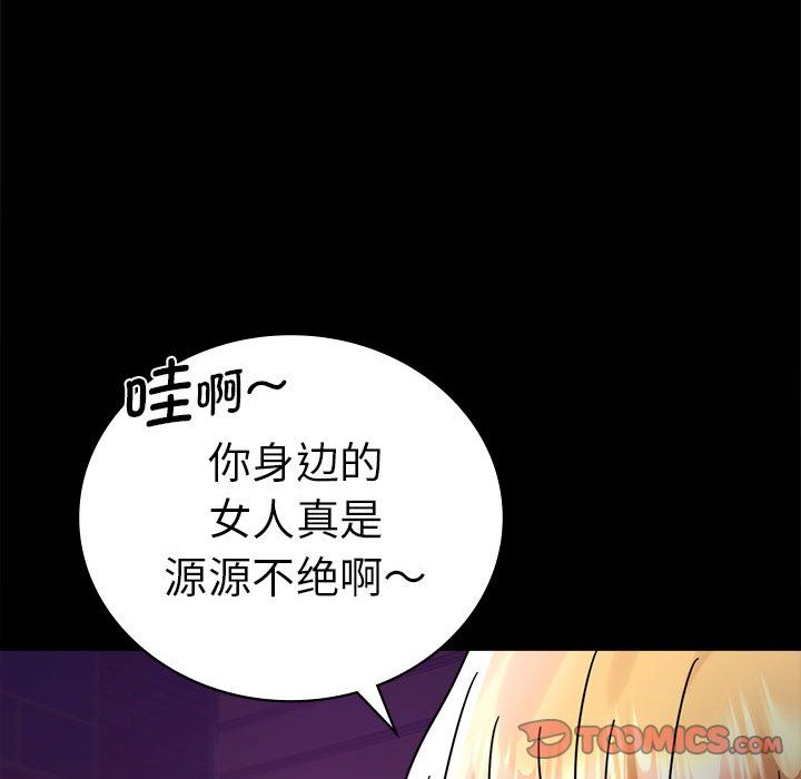 背叛的开始第40話