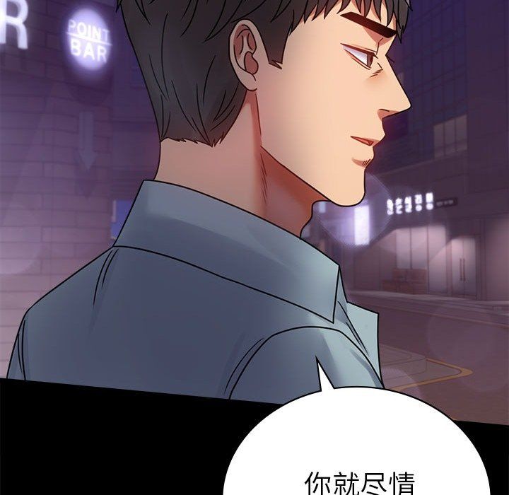 背叛的开始第40話