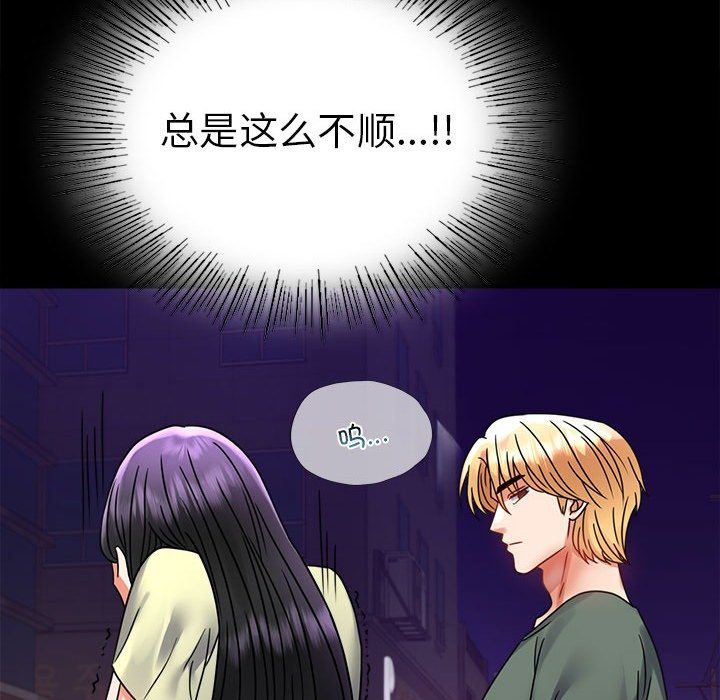 背叛的开始第40話