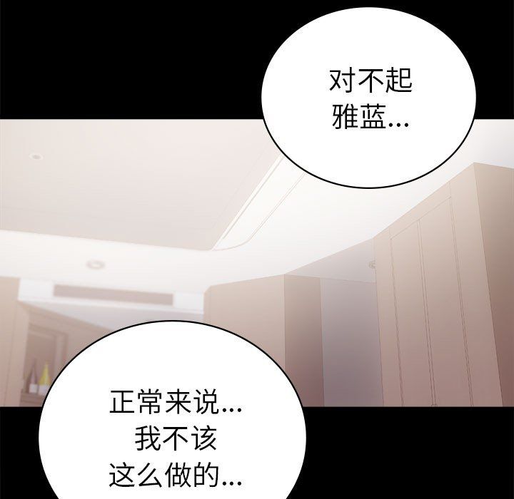 背叛的开始第40話