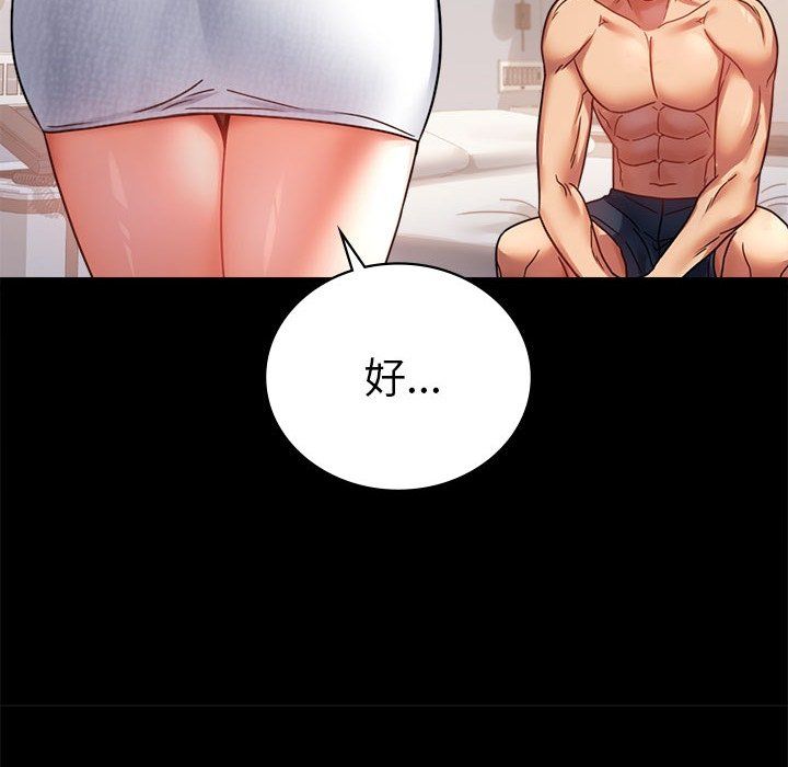 背叛的开始第40話