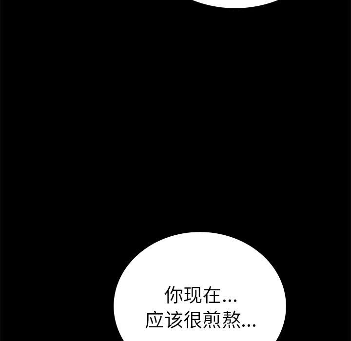 背叛的开始第40話