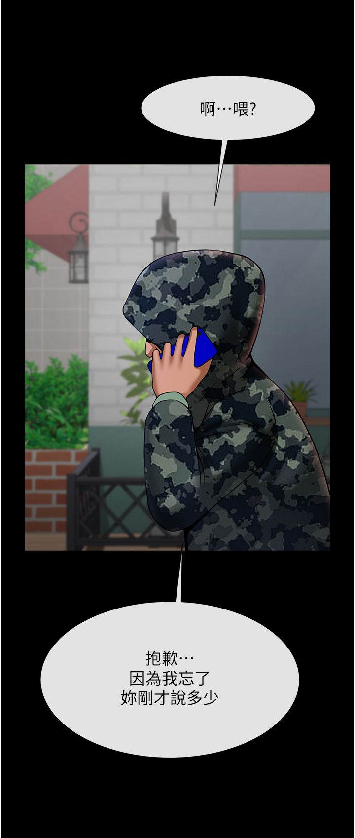 炸裂吧!巨棒第46話-用威脅完成的母乳蓋飯