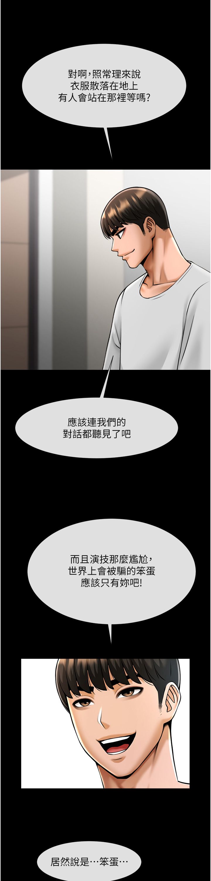 炸裂吧!巨棒第46話-用威脅完成的母乳蓋飯