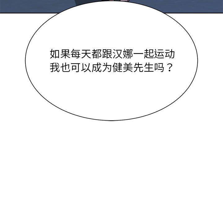 危险同学会第33話