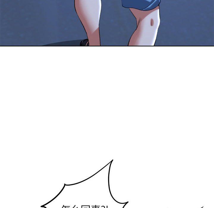 危险同学会第33話