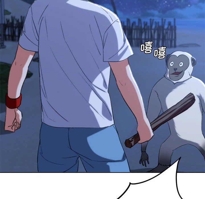 危险同学会第33話