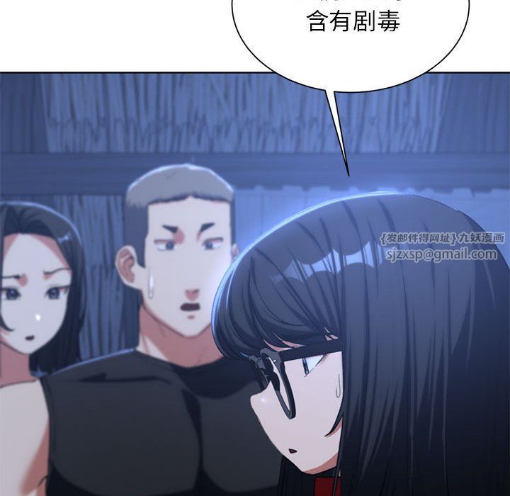 危险同学会第33話