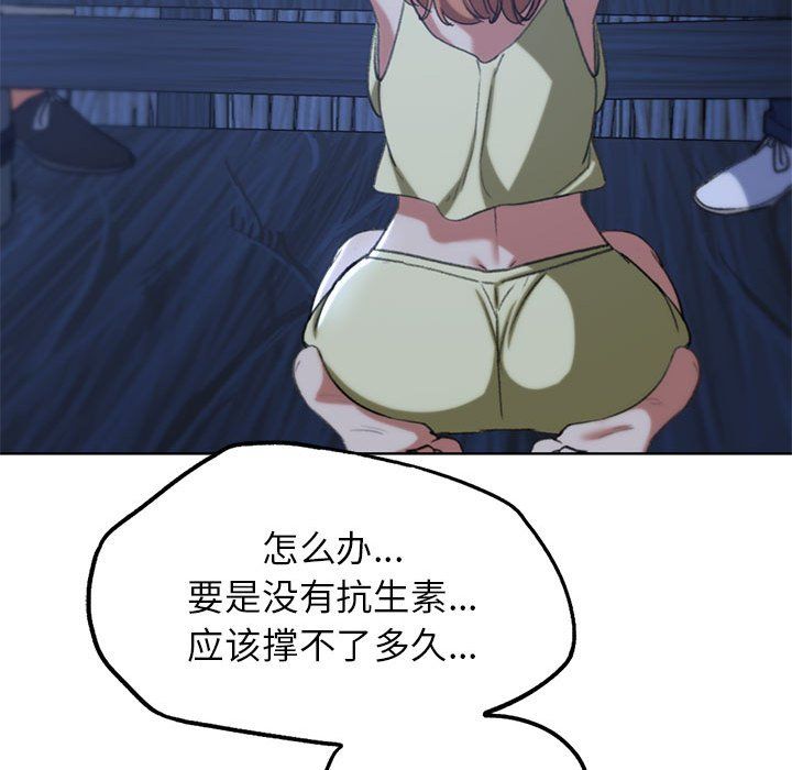 危险同学会第33話