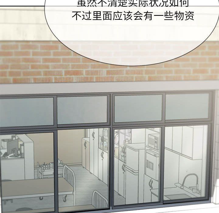 危险同学会第33話