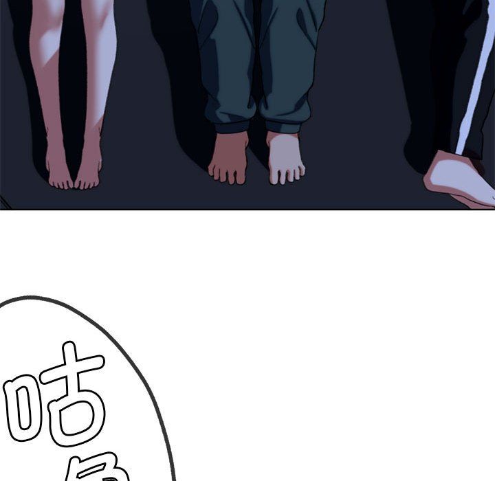 危险同学会第33話