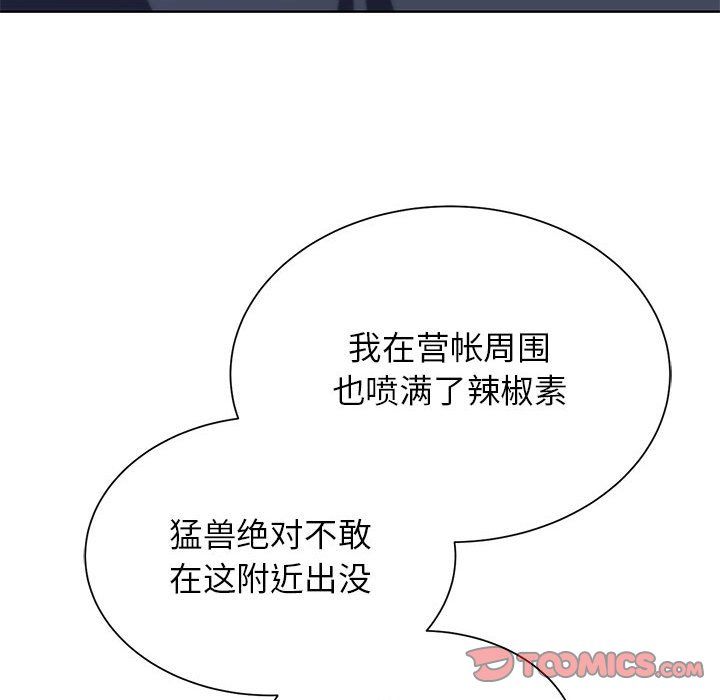 危险同学会第33話