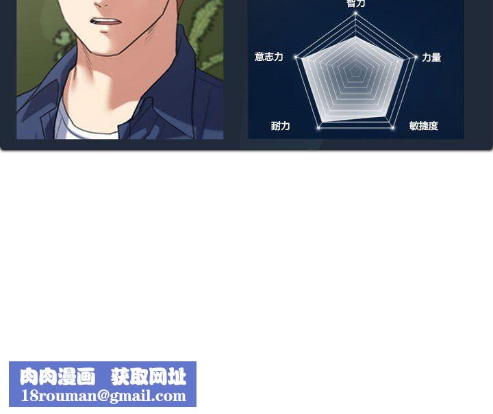 危险同学会第33話