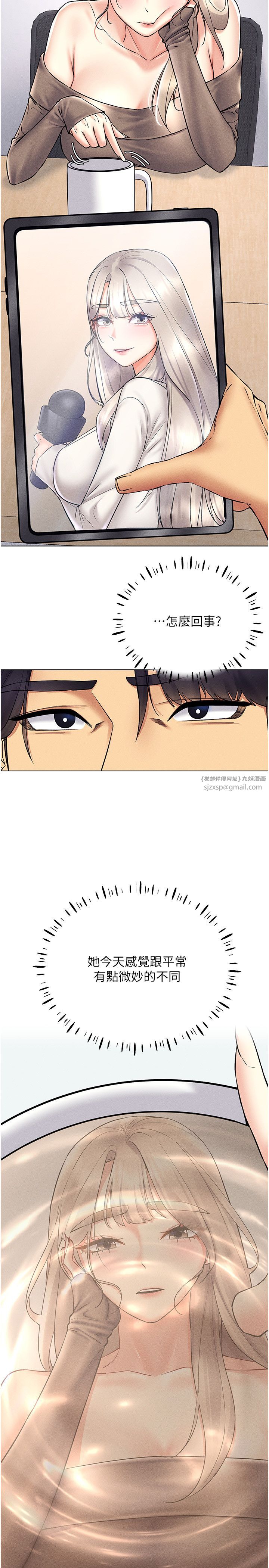 穿入VR成为性域猎人第36話-他果然與眾不同…