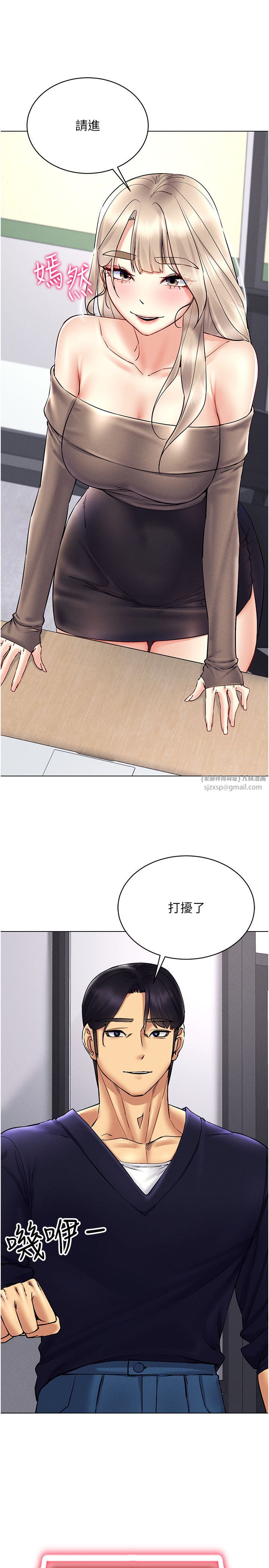 穿入VR成為性域獵人第36話-他果然與眾不同…