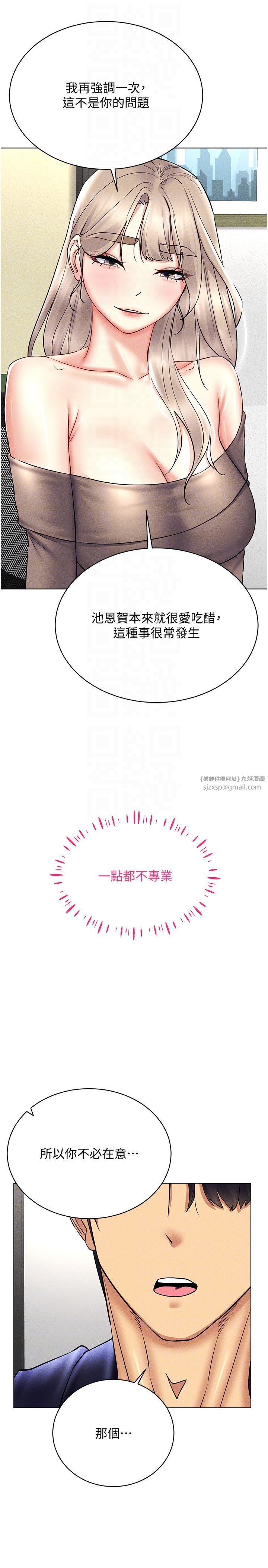 穿入VR成為性域獵人第36話-他果然與眾不同…