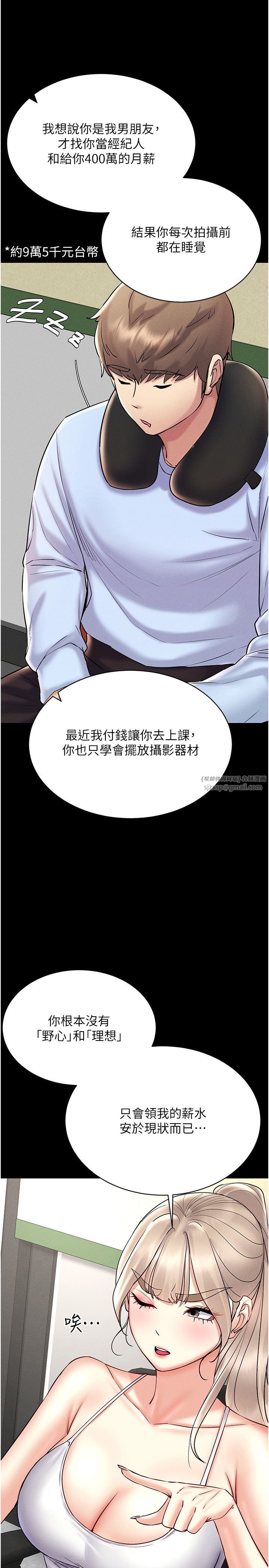 穿入VR成为性域猎人第36話-他果然與眾不同…