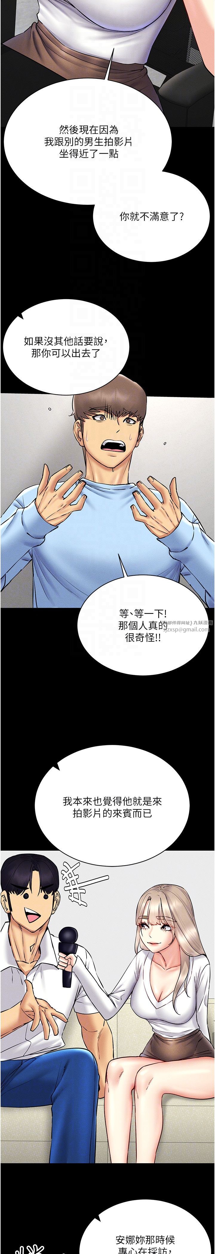 穿入VR成为性域猎人第36話-他果然與眾不同…