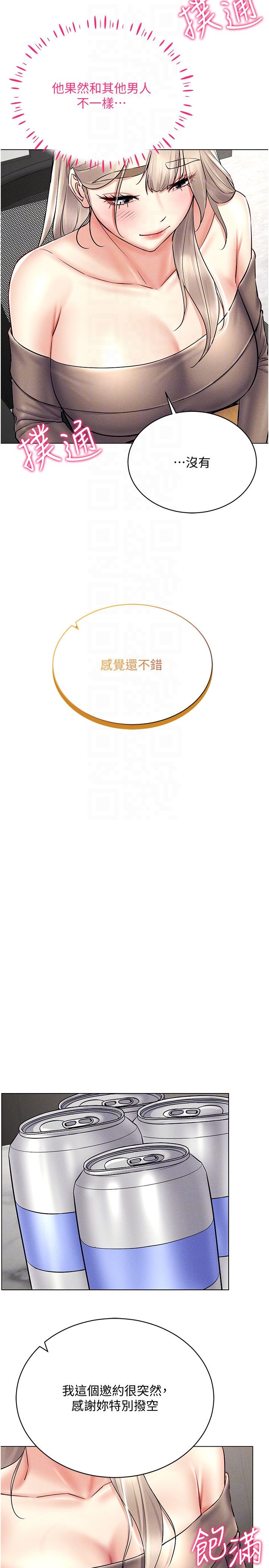 穿入VR成为性域猎人第36話-他果然與眾不同…