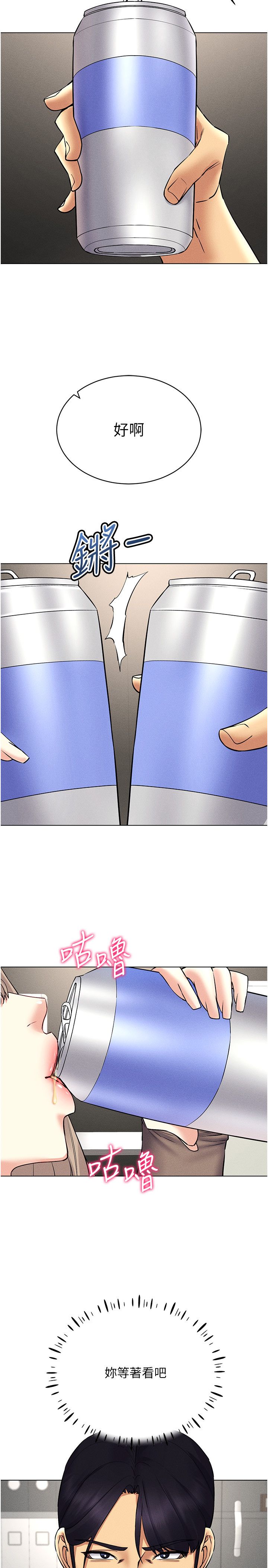 穿入VR成为性域猎人第36話-他果然與眾不同…