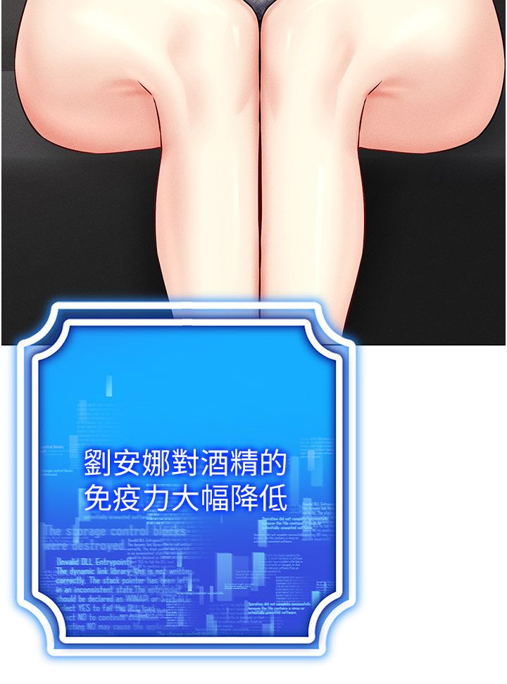 穿入VR成为性域猎人第36話-他果然與眾不同…