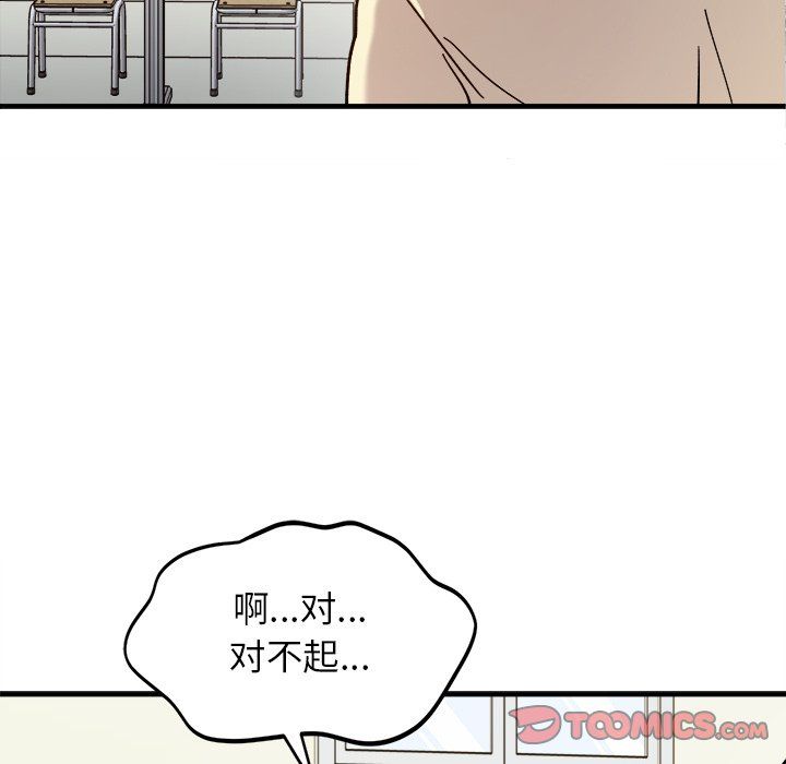 她才不是我姐姐第37話