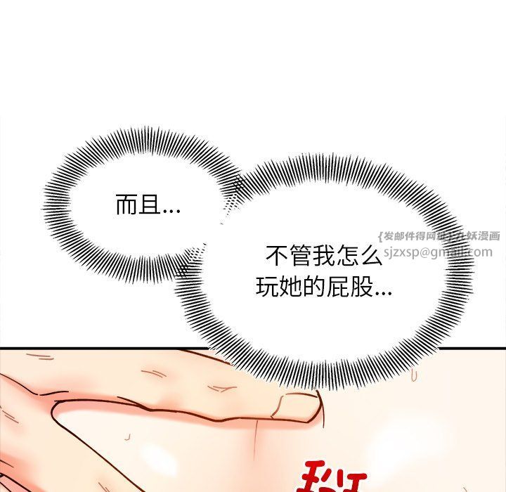 她才不是我姐姐第37話