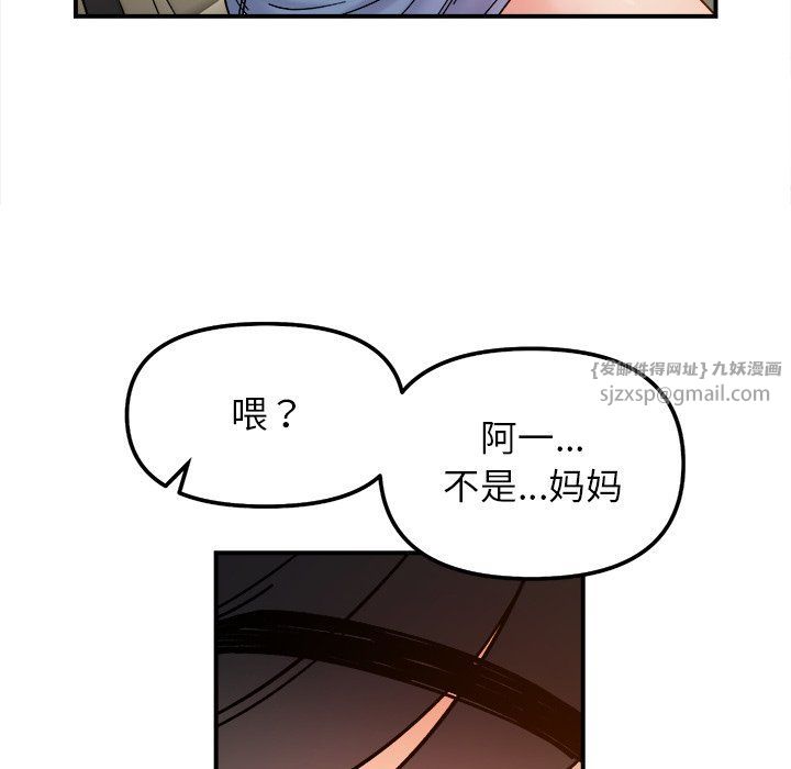 她才不是我姐姐第37話
