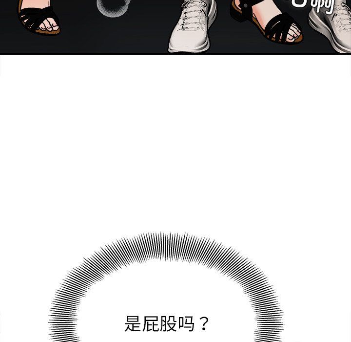 她才不是我姐姐第37話