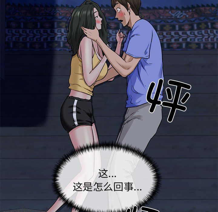 我的拉拉队宝贝第6話