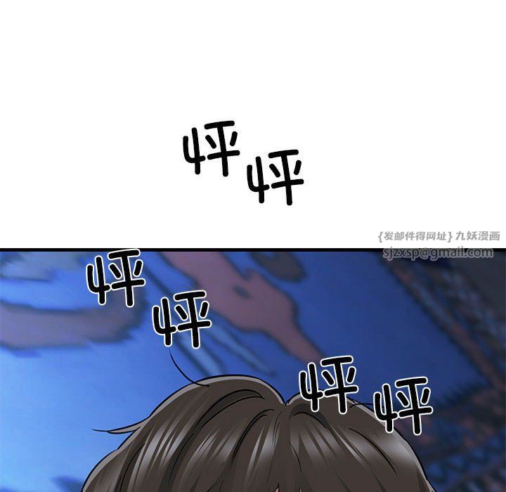 我的拉拉队宝贝第6話