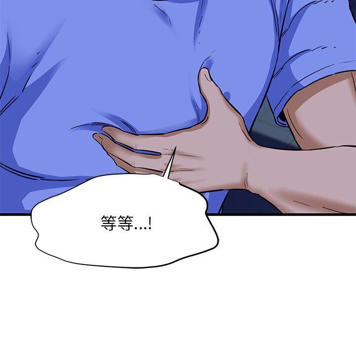 我的拉拉队宝贝第6話